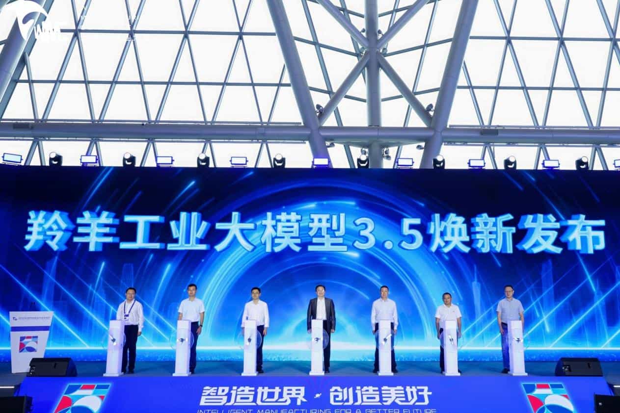 羚羊工业大模型3.5重磅发布 三大智能体亮相2026世界制造业大会