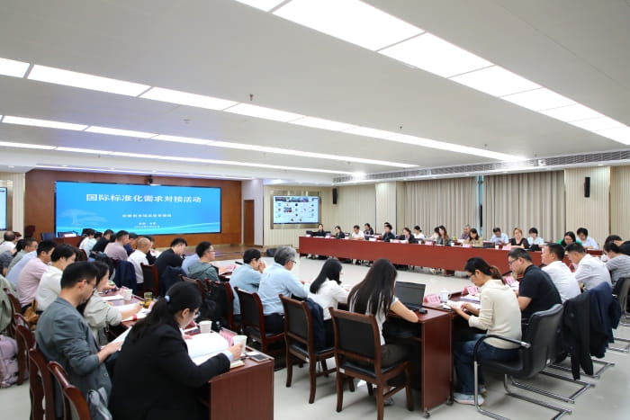 安徽举办国际标准化需求对接活动