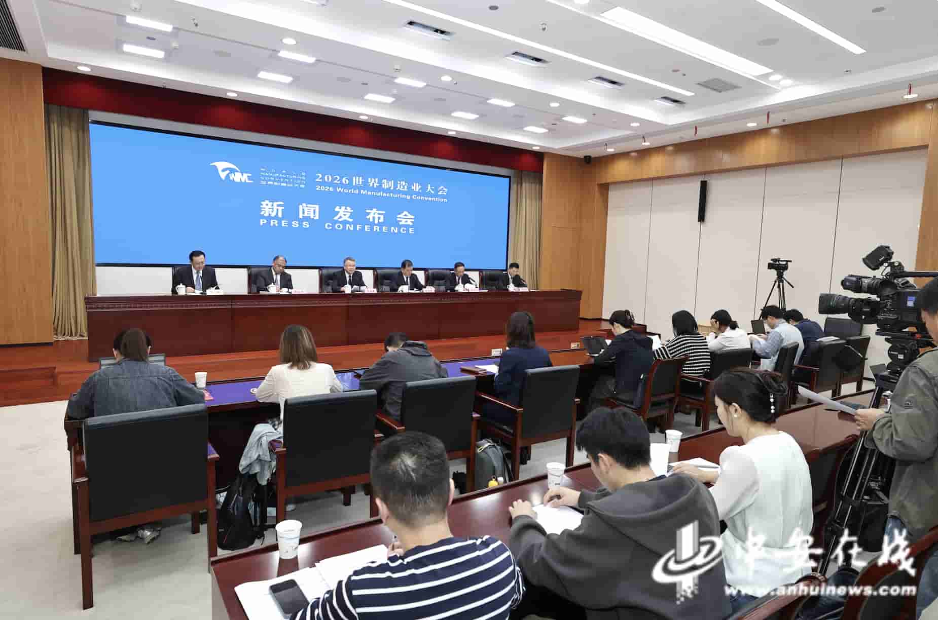 790个项目签约、总投资3634亿元！2026世界制造业大会晒出成绩单