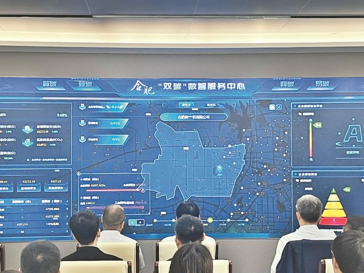 合肥绿色发展有了“碳管家”