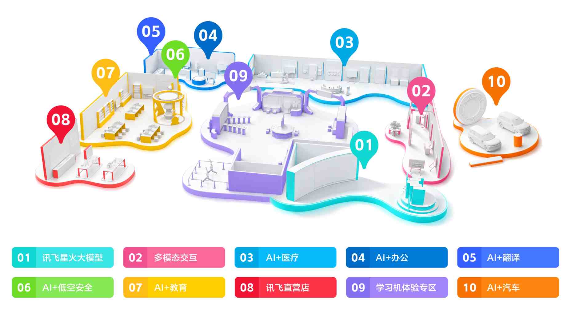 "1024科博展"将于10月22日在高新区讯飞小镇启幕
